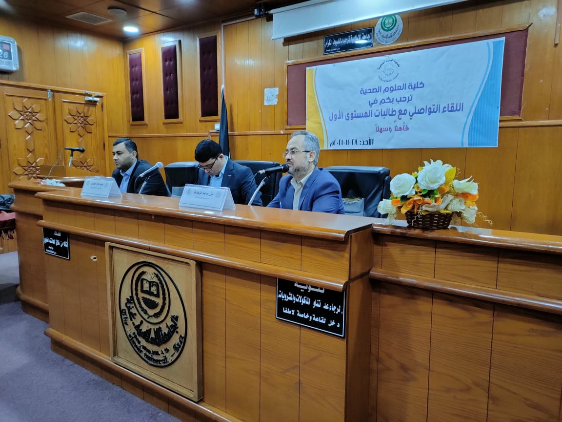 عمادة كلية العلوم الصحية تعقد لقاءً تواصلياً مع طالبات المستوى الأول